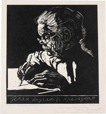 Фотинский Серж, Глушков Спартак Александрович, Даран Даниил Борисович. Три предмета из собрания В.Г. Лидина